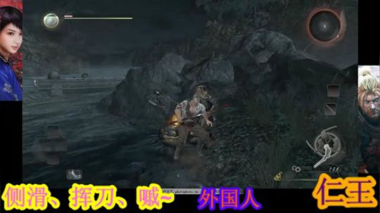 嘁！仁王、罢了.....落命 2019-05-29 22点场