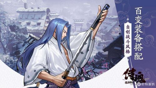 职业简介【侍魂-胧月传说】