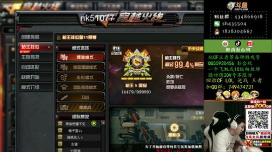 绿芜家的宁财神发布了一个斗鱼视频2019-05-30