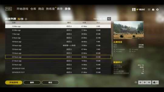 芹泽多摩鸡 2019-05-30 15点场