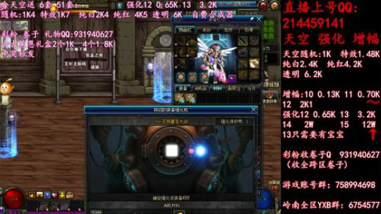 疯狂合成天空送51强化12  13 2019-05-29 21点场