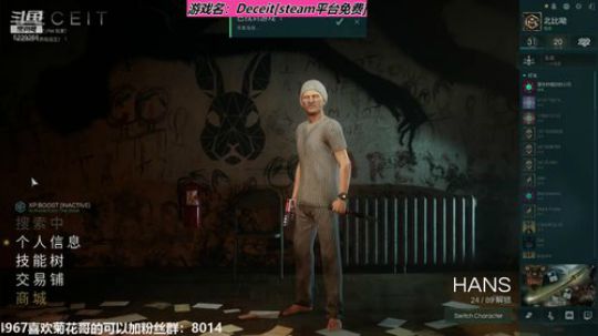 [菊] Deceit,黑暗逃生,喝起来 2019-05-29 15点场