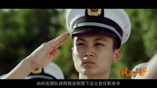 2019定向培养士官宣传片