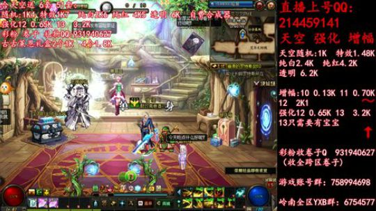 疯狂合成天空送51强化12  13 2019-05-31 19点场