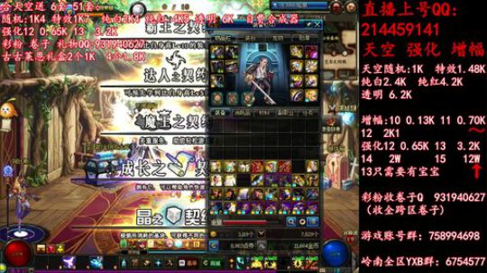 疯狂合成天空送51强化12  13 2019-05-31 16点场