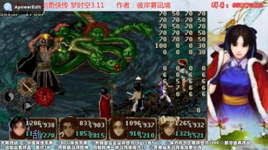 仙剑梦时空3.11拜月水魔兽分合体(酒神线)