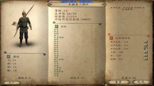【二狗】乱舞水浒 存档崩溃 开新档！ 2019-05-31 17点场