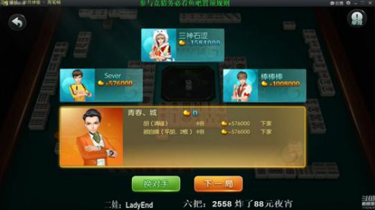 我在斗鱼看靓旭直播欢乐麻将