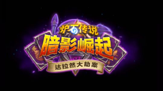 【夏一可】达拉然大劫案攻略：下水道