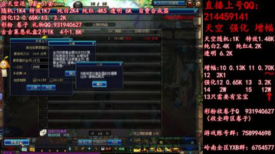 疯狂合成天空送51强化12  13 2019-05-31 00点场