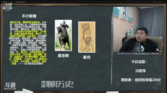 我在斗鱼看真的很博通直播鱼教