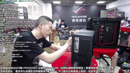 618开始了 配电脑 重庆刚哥攒机 2019-05-31 14点场