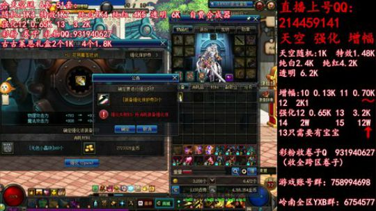 疯狂合成天空送51强化12  13 2019-05-31 10点场