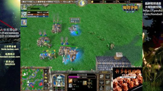 我在斗鱼看大帝LioN直播魔兽争霸