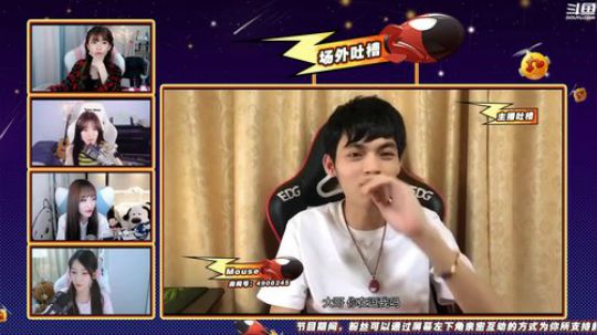 我在斗鱼看英雄联盟赛事直播英雄联盟