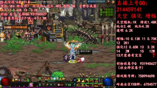 疯狂合成天空送51强化12  13 2019-05-31 04点场