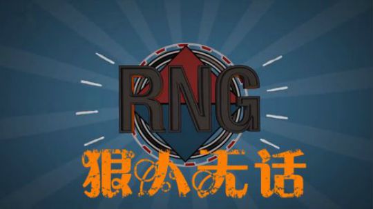 坦克世界 RNG-20 无需多言