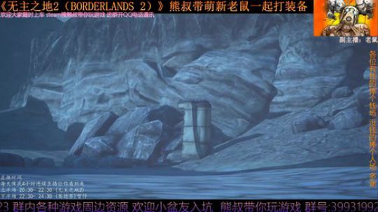 《无主之地2》 萌新熊叔邀你入坑 2019-05-30 22点场