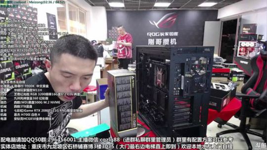618开始了 配电脑 重庆刚哥攒机 2019-05-31 18点场
