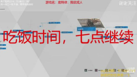 缓一波节奏，剧情游戏真精彩 2019-05-30 17点场