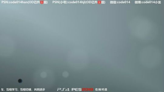 实况足球PS4pes2019与忽然之间友谊赛