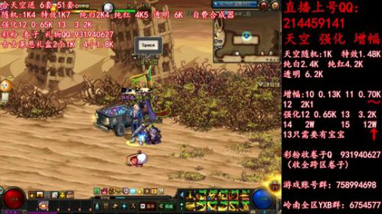 疯狂合成天空送51强化12  13 2019-05-31 14点场