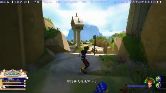 病愈 梦里花落知多少 王国之心真是好！ 2019-05-31 15点场