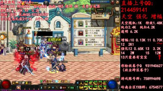 疯狂合成天空送51强化12  13 2019-05-30 21点场