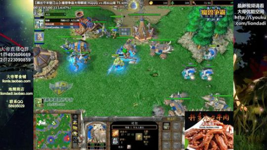 我在斗鱼看大帝LioN直播魔兽争霸