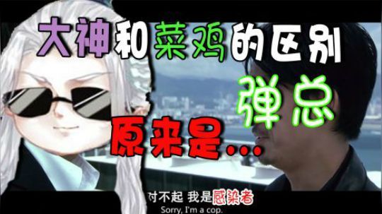 【仙某某】狼人游戏里上演无间道套路无辜路人，却没想到自己队友是傻白甜？