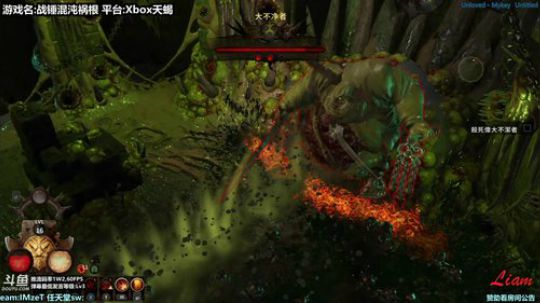 Liam:Xbox天蝎【战锤混沌祸根】P2