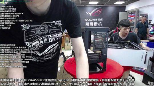 618开始了 配电脑 重庆刚哥攒机 2019-05-31 16点场