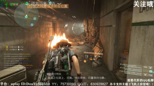 二胖★《全境封锁2》8人本带水友中 2019-05-30 11点场