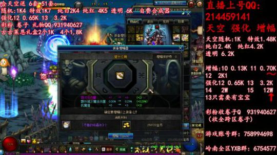 疯狂合成天空送51强化12  13 2019-05-30 23点场