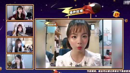 我在斗鱼看英雄联盟赛事直播英雄联盟