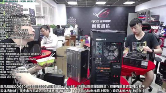 618开始了 配电脑 重庆刚哥攒机 2019-05-31 12点场