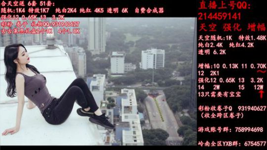 疯狂合成天空送51强化12  13 2019-05-31 02点场