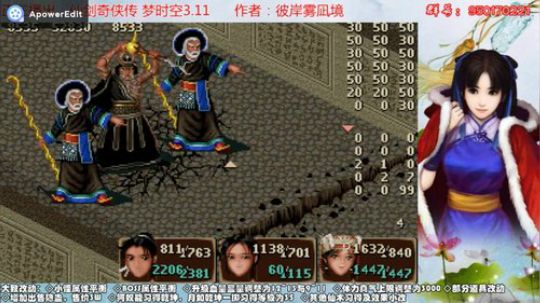 仙剑梦时空3.11桥头拜月（酒神线）