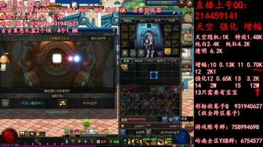 疯狂合成天空送51强化12  13 2019-05-31 12点场