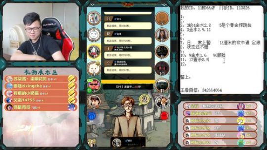 狼人杀新手教学 260228 2019-06-01 13点场