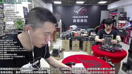 618开始了 配电脑 重庆刚哥攒机 2019-06-01 10点场