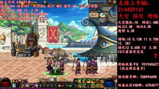 疯狂合成天空送51强化12  13 2019-05-31 23点场
