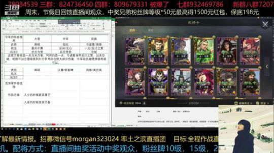 晚上8点半分享流浪军玩法欢迎大家来哦 2019-05-31 20点场