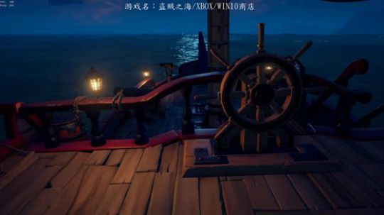 盗贼之海，杨帆、启航！ 2019-06-01 16点场