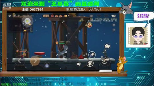 猫和老鼠【草莓】猫鼠双皇最强解说 2019-05-31 17点场