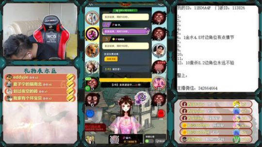 狼人杀新手教学 260228 2019-05-31 13点场