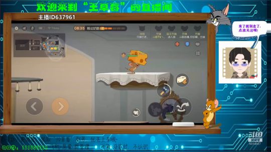 草莓：猫和老鼠猫鼠双皇最强解说 2019-05-31 09点场