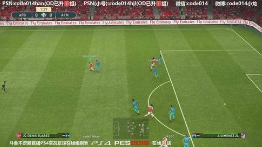 实况足球PS4 pes2019 与旷世奇才友谊赛
