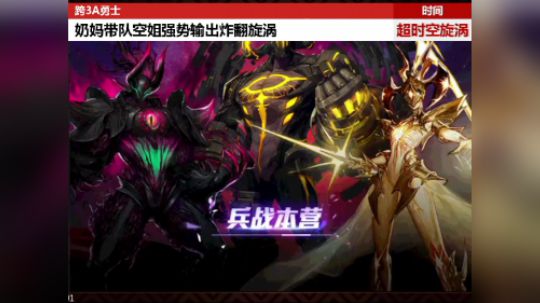 奶妈空姐开启世界大战