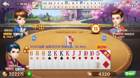 名字虽萌，但打牌绝对更硬！